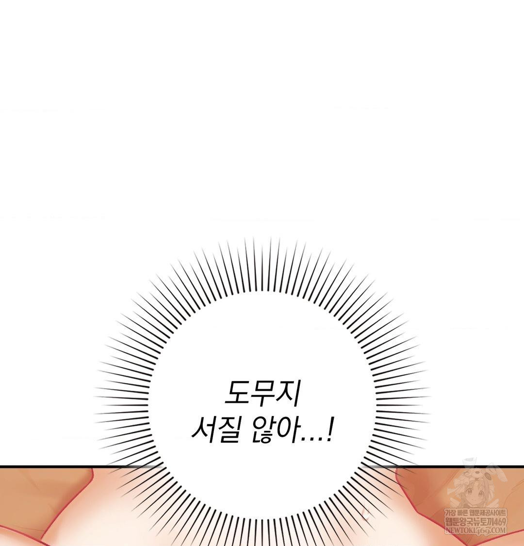 The Circumstances of Unrequited Love Raw - Chapter 22 Page 17