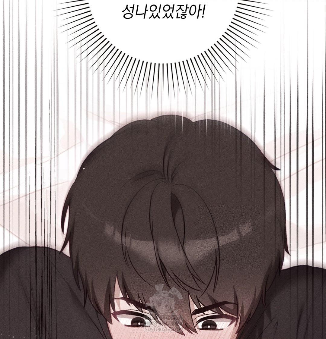 The Circumstances of Unrequited Love Raw - Chapter 22 Page 24