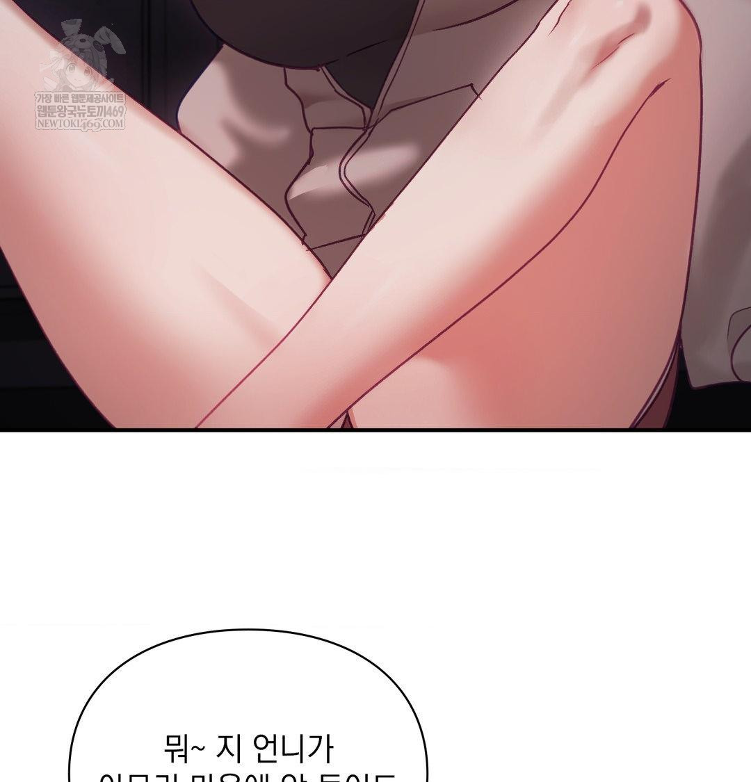 The Circumstances of Unrequited Love Raw - Chapter 23 Page 37