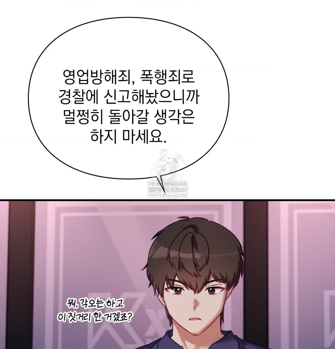 The Circumstances of Unrequited Love Raw - Chapter 23 Page 64