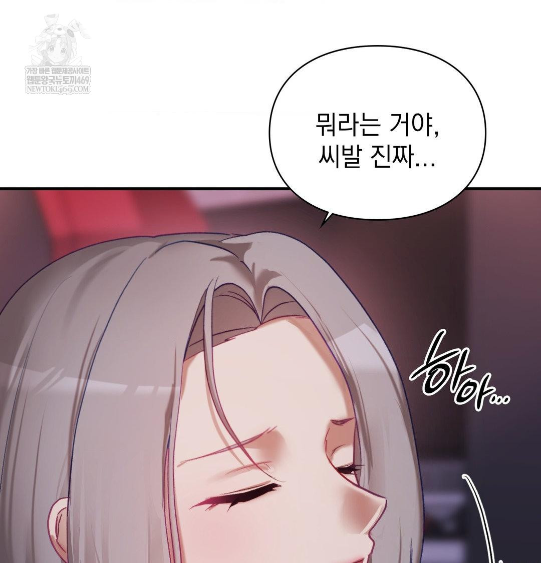 The Circumstances of Unrequited Love Raw - Chapter 23 Page 69