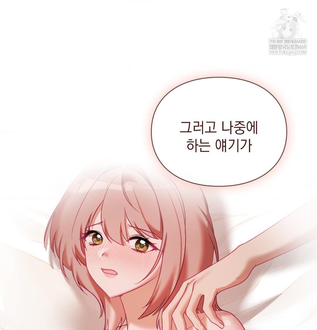 The Circumstances of Unrequited Love Raw - Chapter 23 Page 80