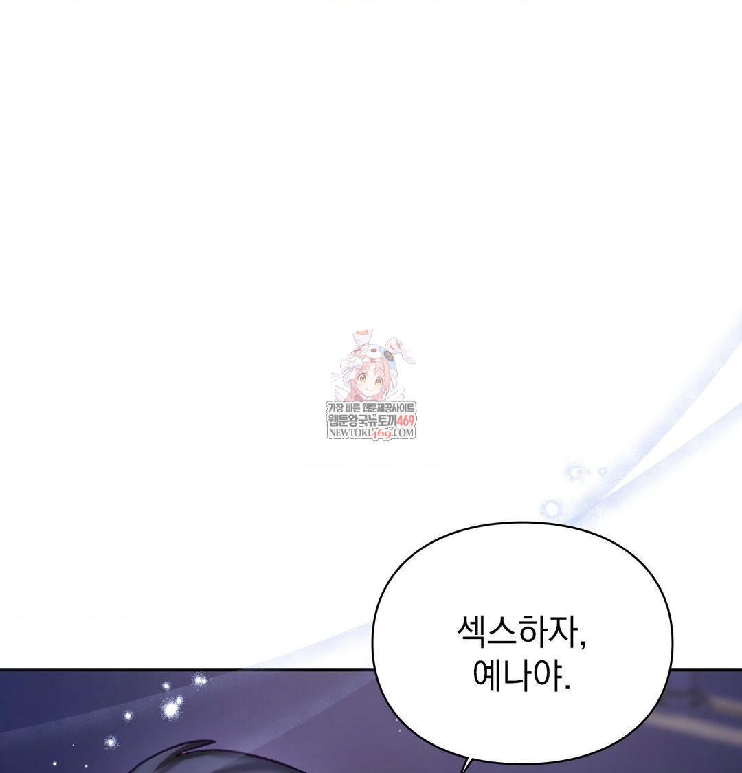 The Circumstances of Unrequited Love Raw - Chapter 24 Page 1