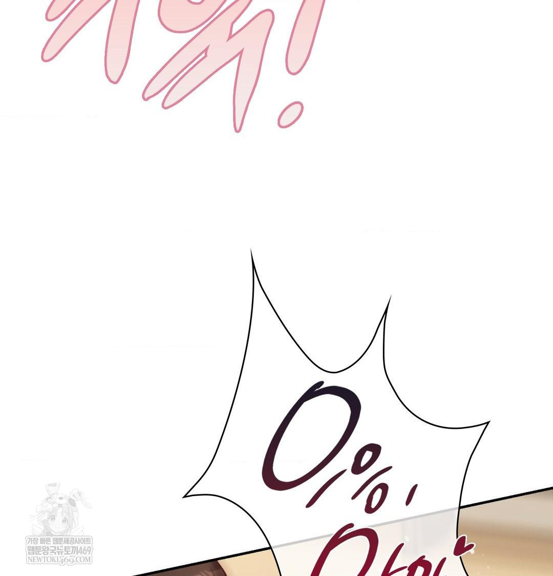 The Circumstances of Unrequited Love Raw - Chapter 24 Page 109