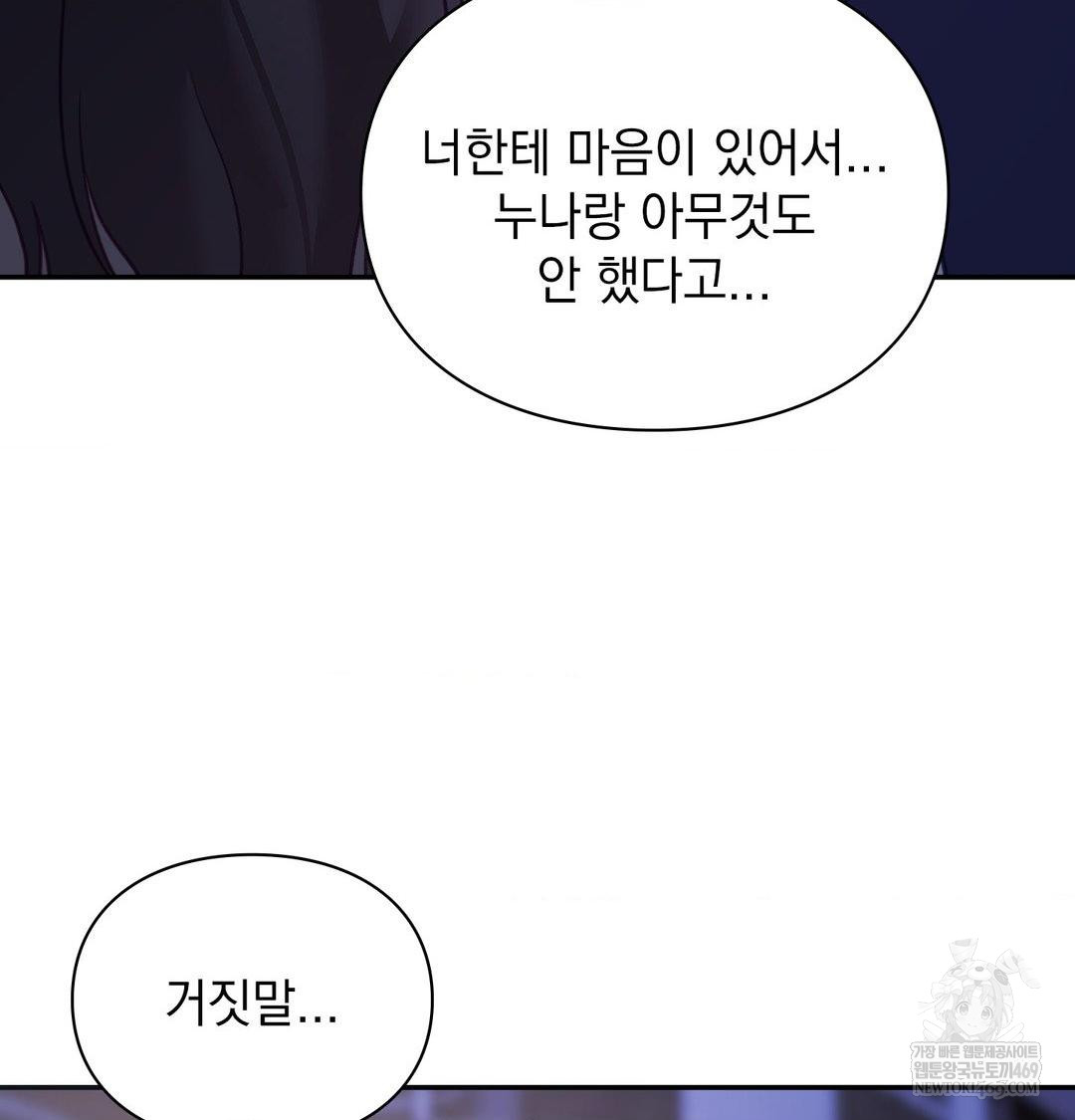 The Circumstances of Unrequited Love Raw - Chapter 24 Page 16