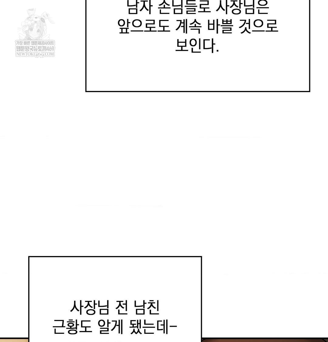 The Circumstances of Unrequited Love Raw - Chapter 24 Page 174