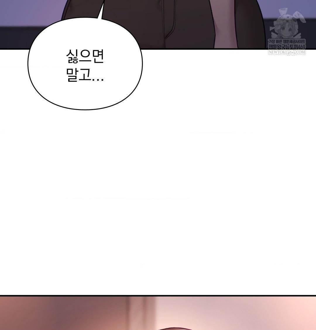 The Circumstances of Unrequited Love Raw - Chapter 24 Page 183