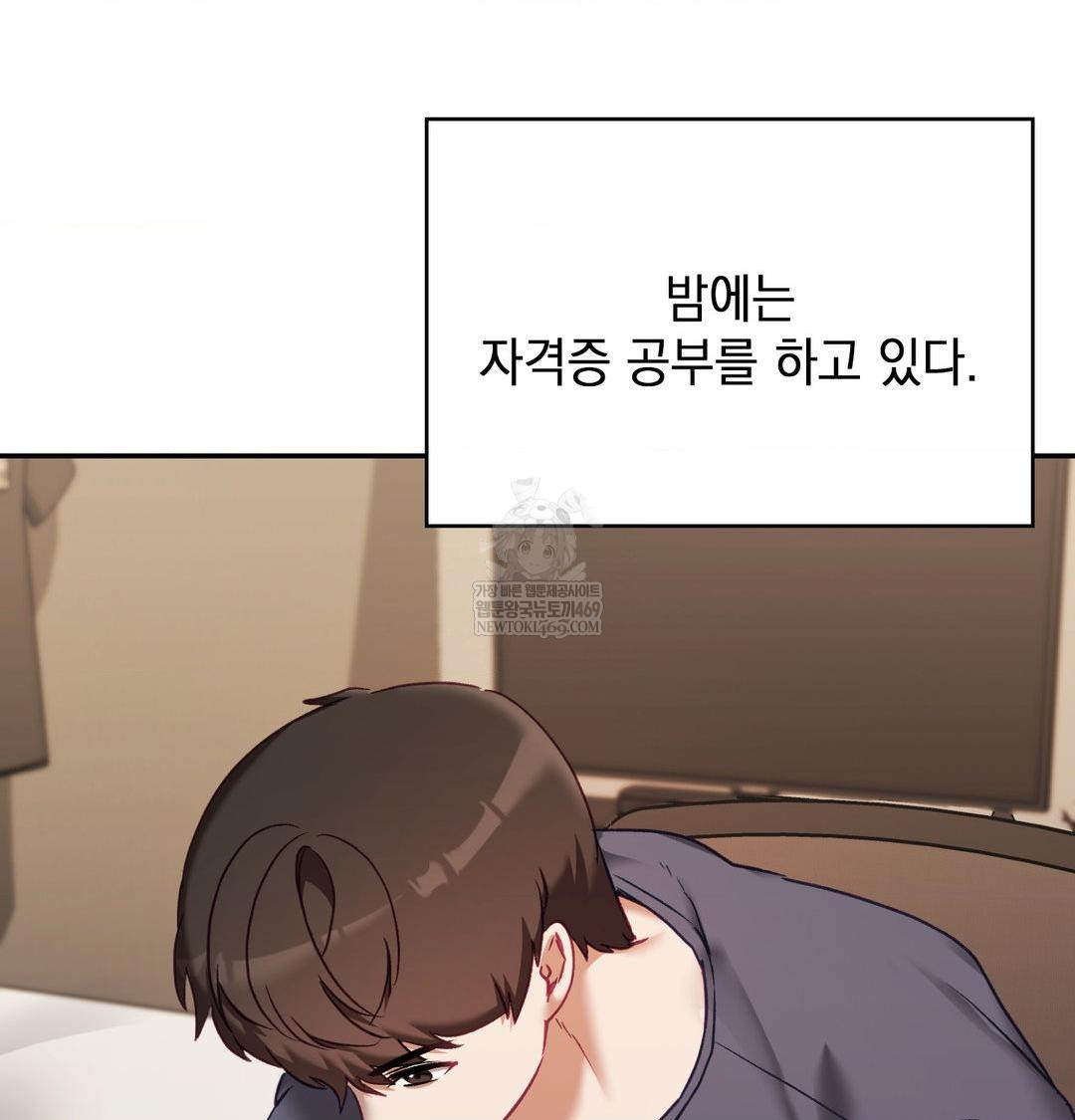 The Circumstances of Unrequited Love Raw - Chapter 24 Page 200