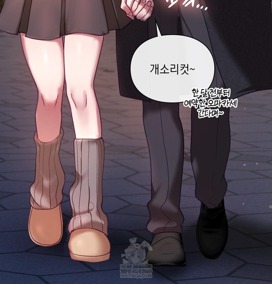 The Circumstances of Unrequited Love Raw - Chapter 24 Page 219