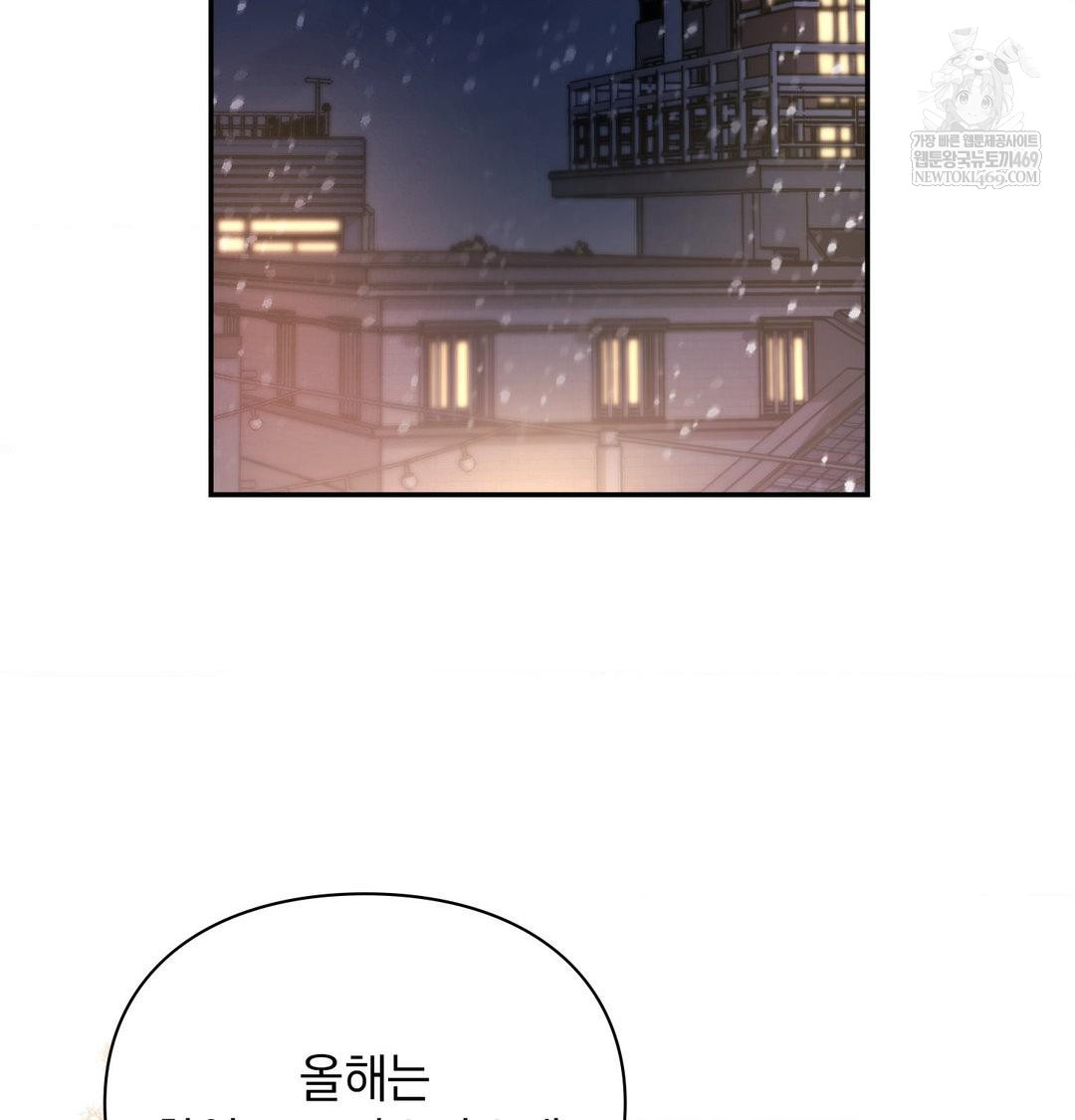 The Circumstances of Unrequited Love Raw - Chapter 24 Page 221