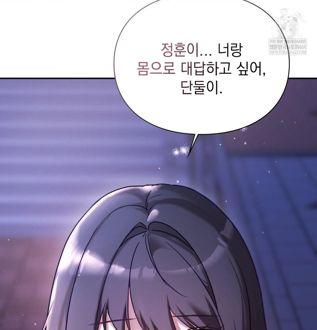 The Circumstances of Unrequited Love Raw - Chapter 24 Page 40