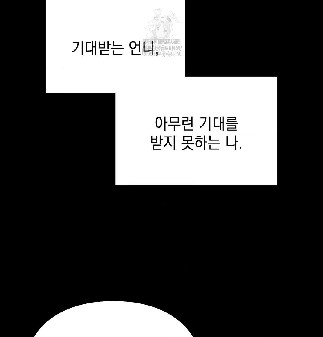 The Circumstances of Unrequited Love Raw - Chapter 24 Page 59