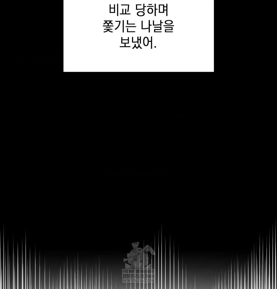 The Circumstances of Unrequited Love Raw - Chapter 24 Page 70