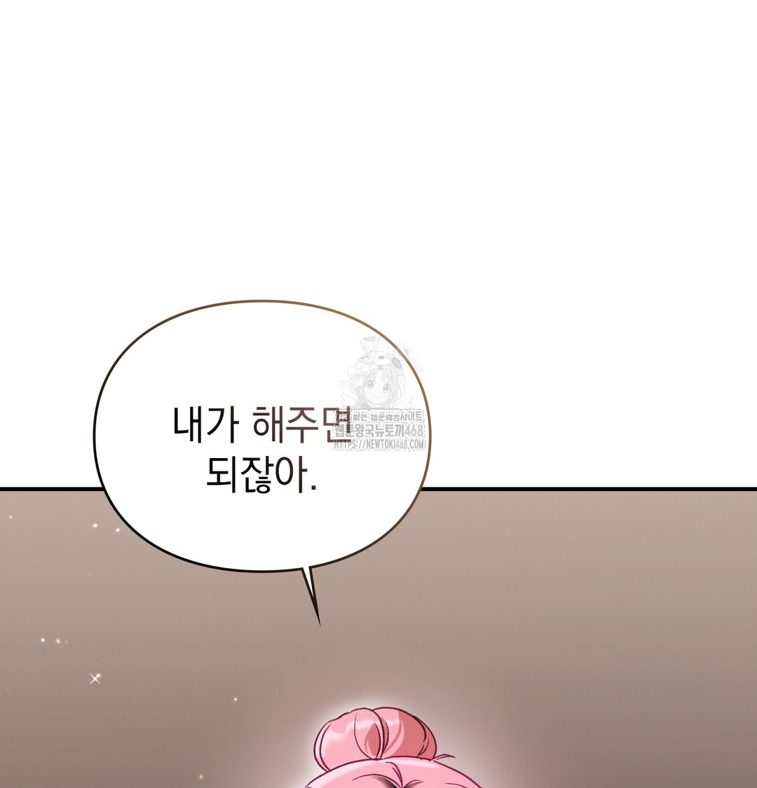 The Circumstances of Unrequited Love Raw - Chapter 3 Page 106