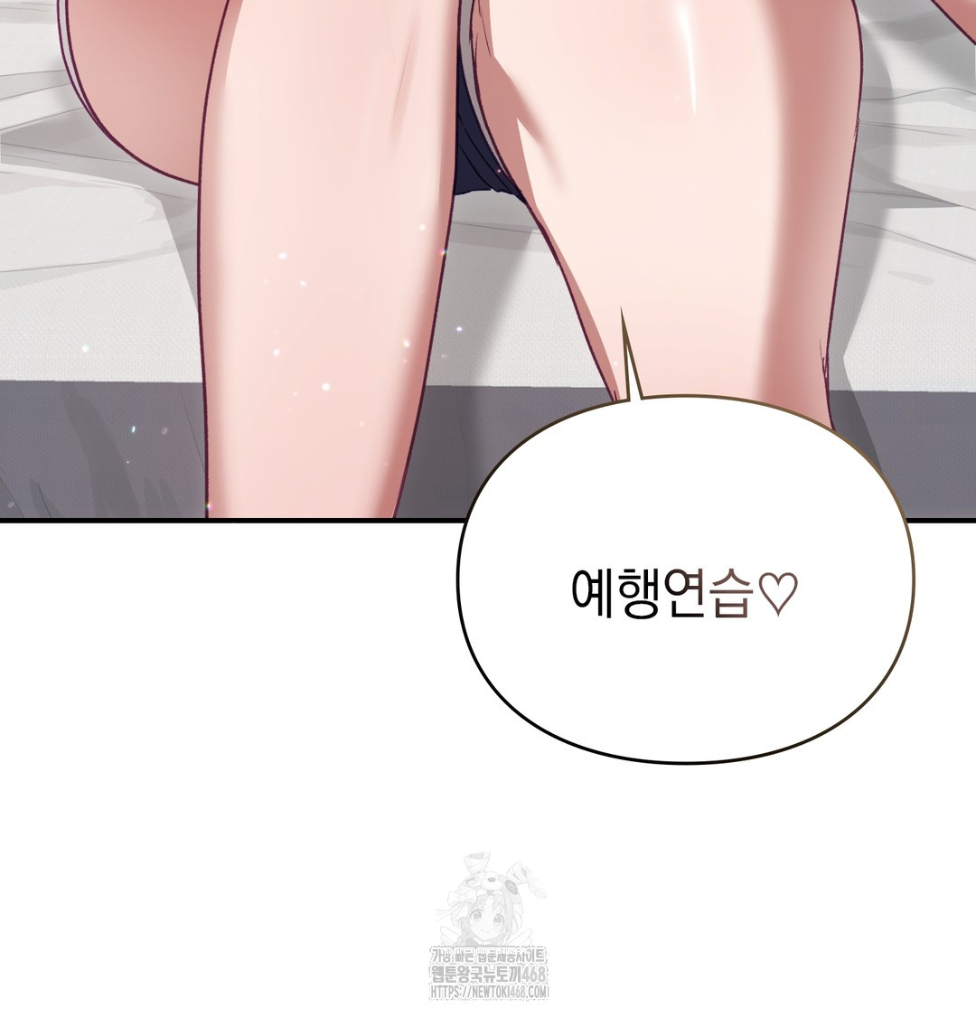 The Circumstances of Unrequited Love Raw - Chapter 3 Page 108