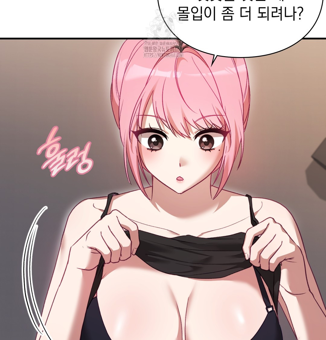 The Circumstances of Unrequited Love Raw - Chapter 3 Page 113