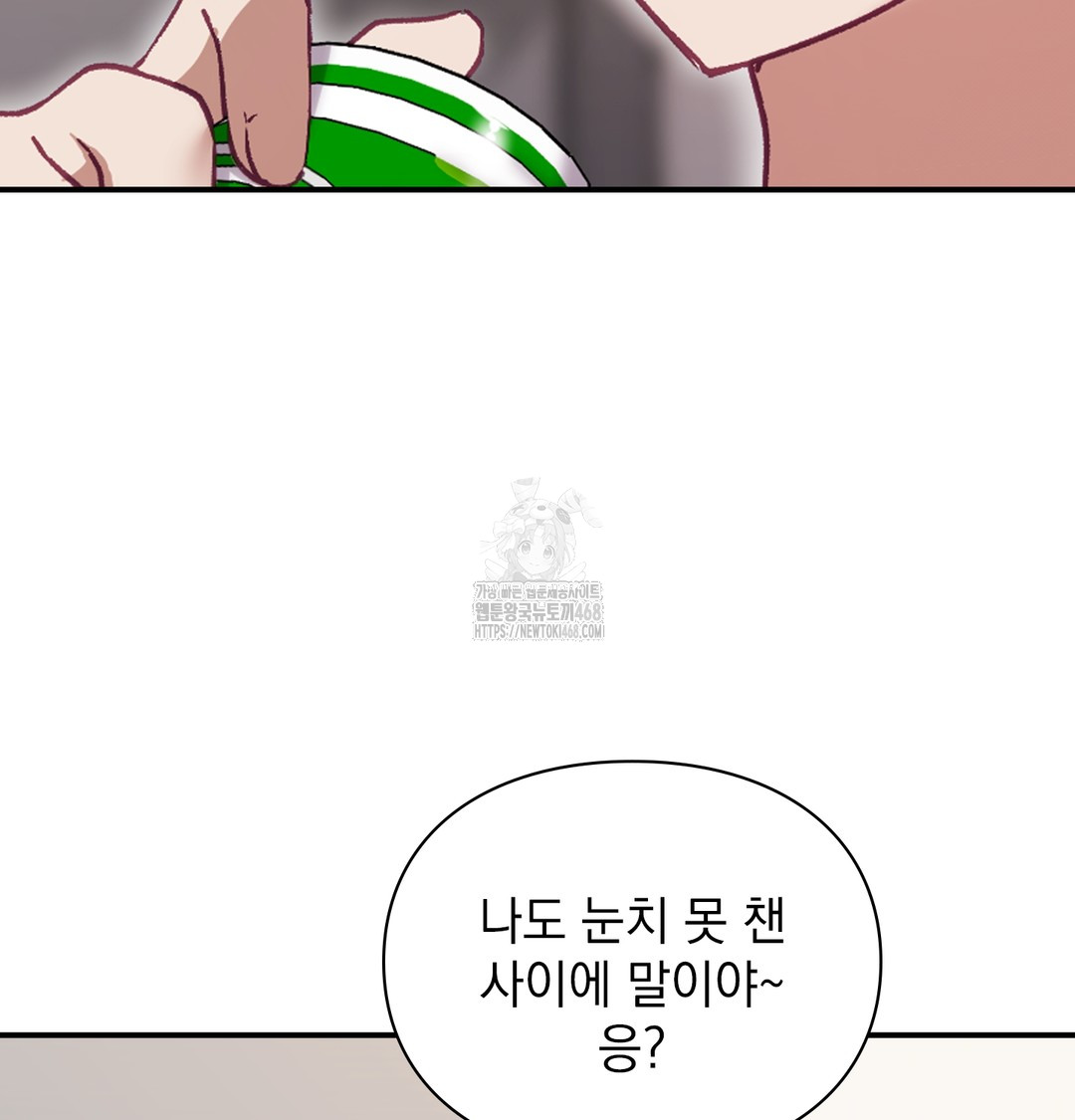 The Circumstances of Unrequited Love Raw - Chapter 3 Page 17