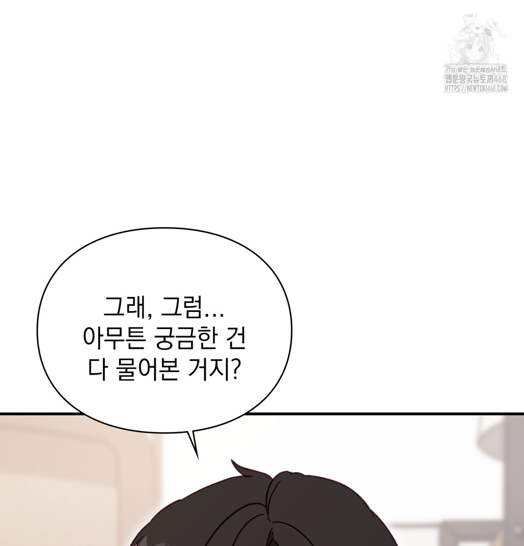 The Circumstances of Unrequited Love Raw - Chapter 3 Page 48