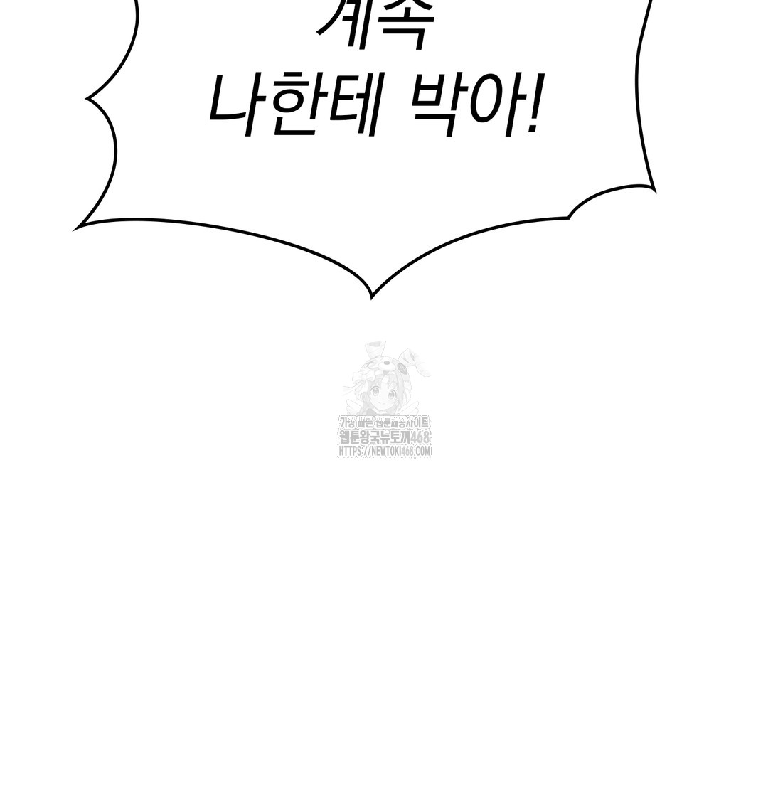 The Circumstances of Unrequited Love Raw - Chapter 4 Page 121