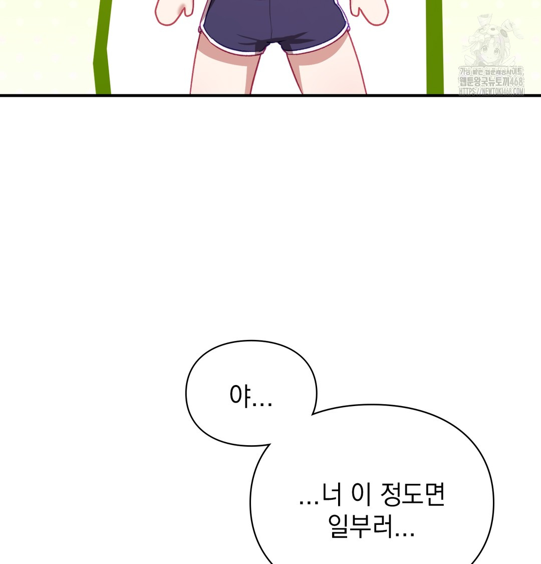 The Circumstances of Unrequited Love Raw - Chapter 4 Page 16