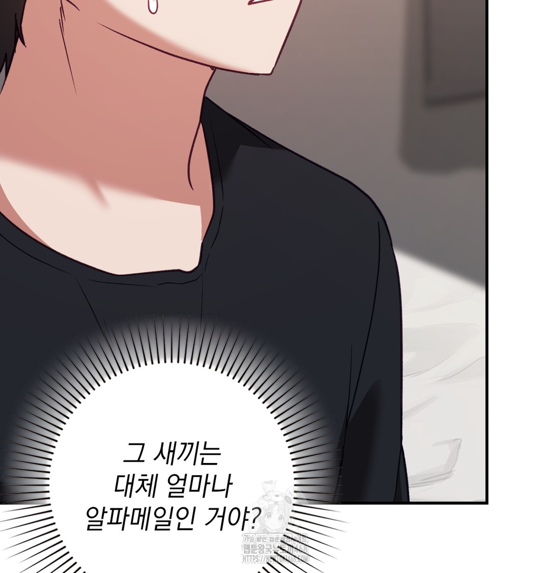 The Circumstances of Unrequited Love Raw - Chapter 4 Page 20