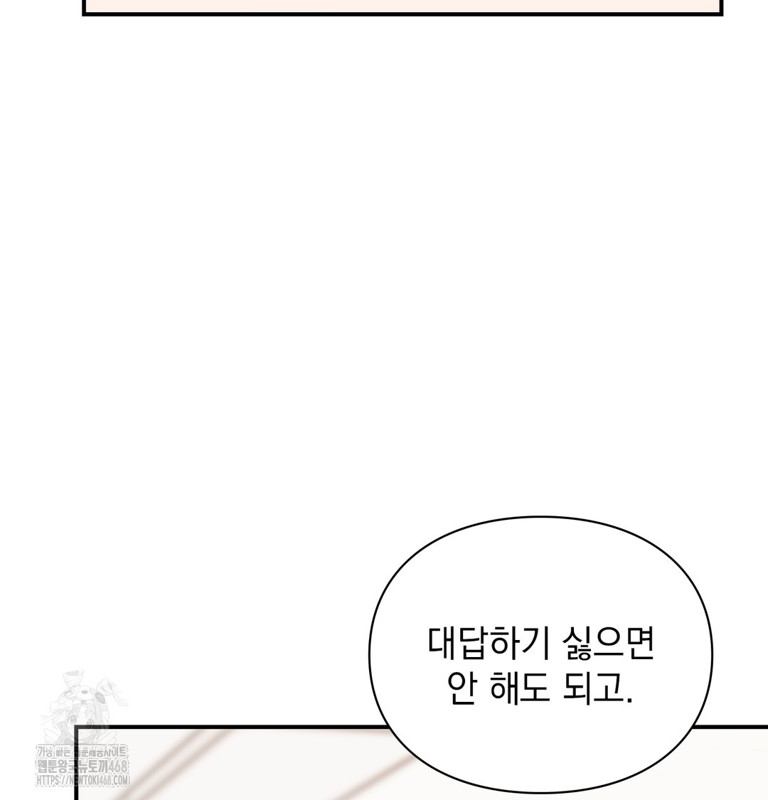 The Circumstances of Unrequited Love Raw - Chapter 4 Page 27