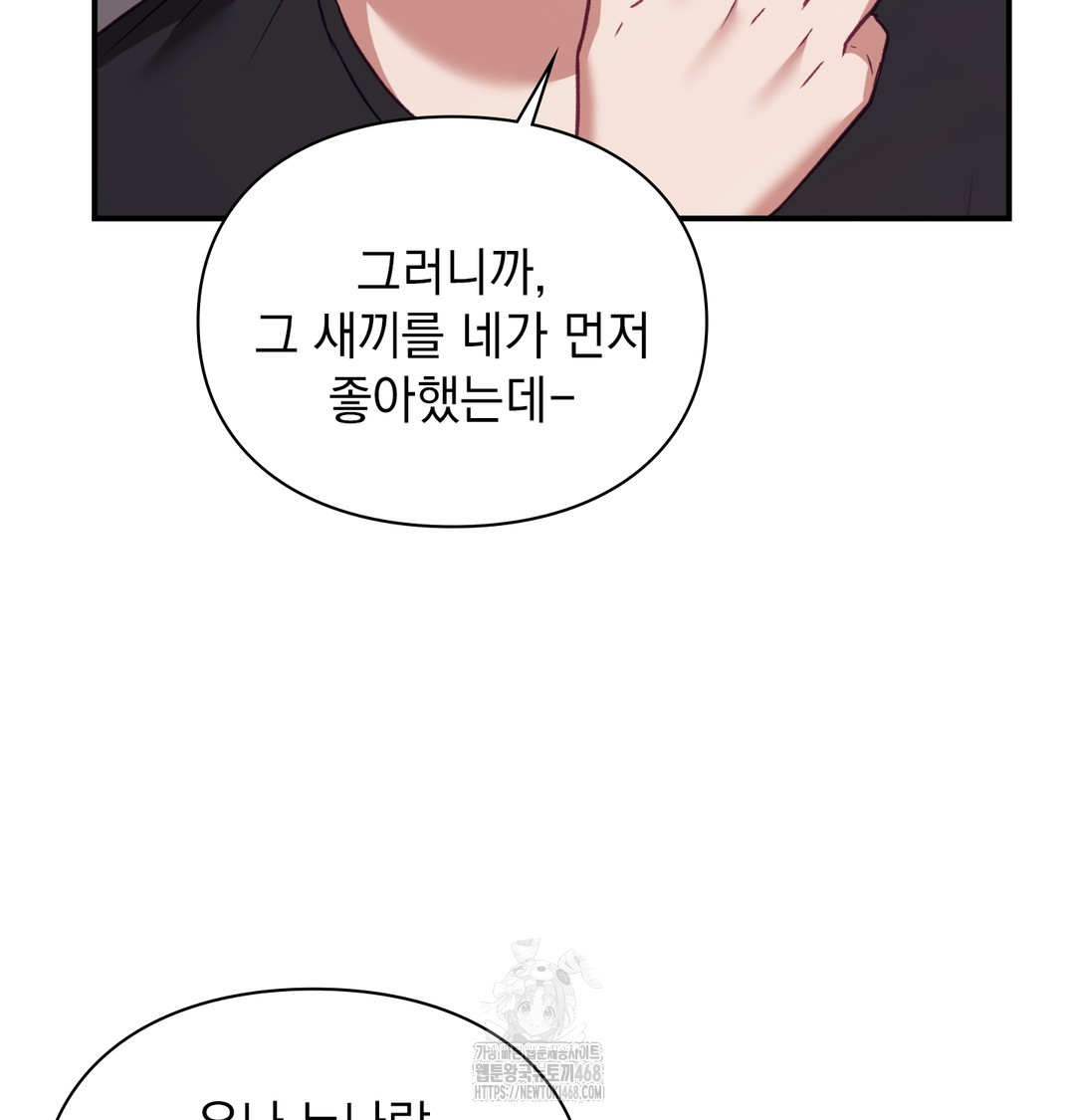 The Circumstances of Unrequited Love Raw - Chapter 4 Page 39