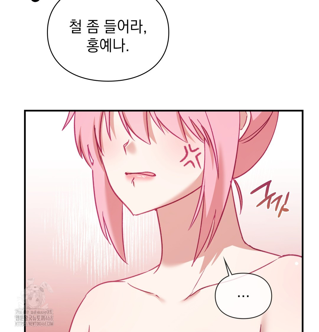 The Circumstances of Unrequited Love Raw - Chapter 4 Page 48