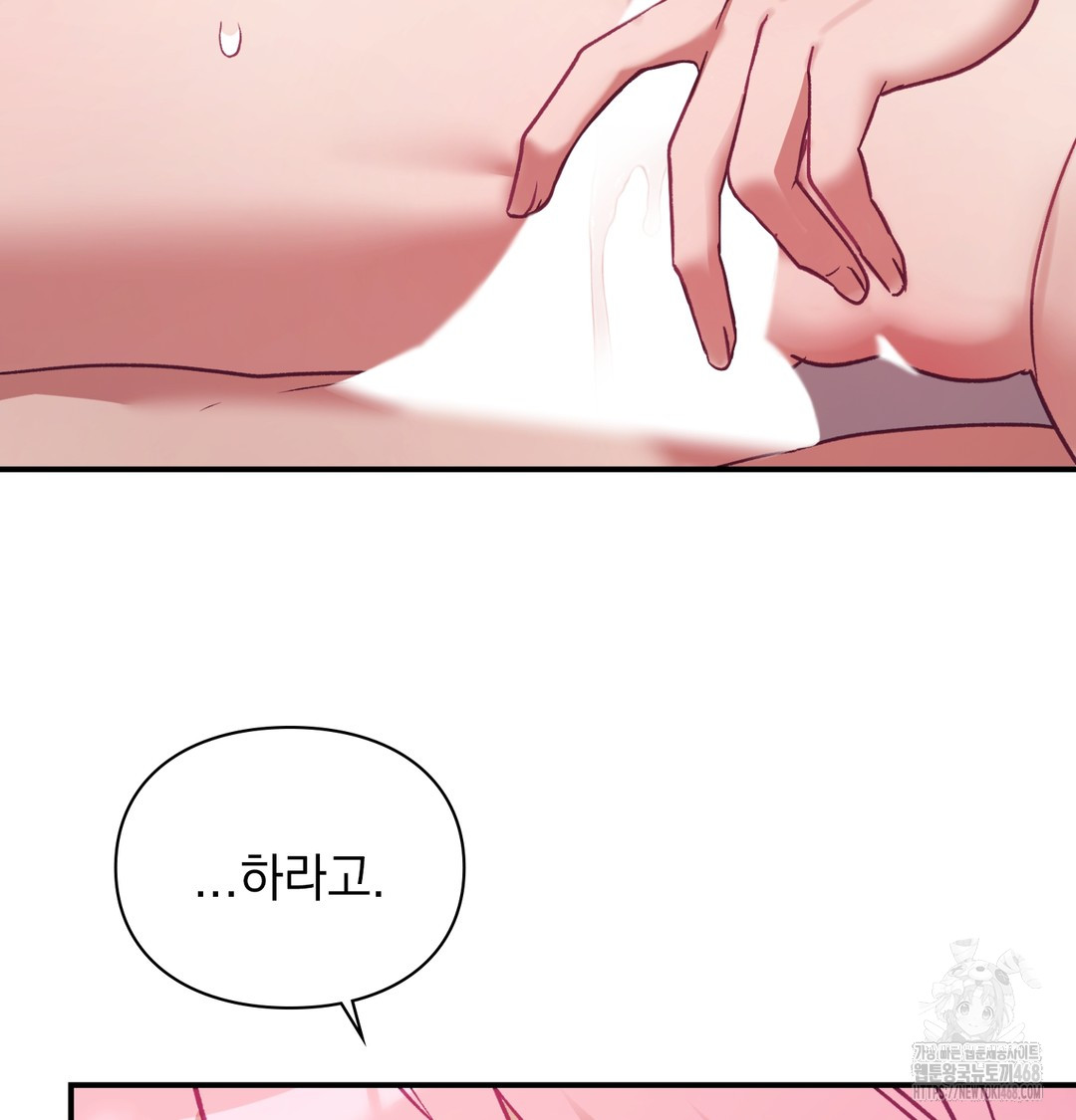 The Circumstances of Unrequited Love Raw - Chapter 4 Page 91