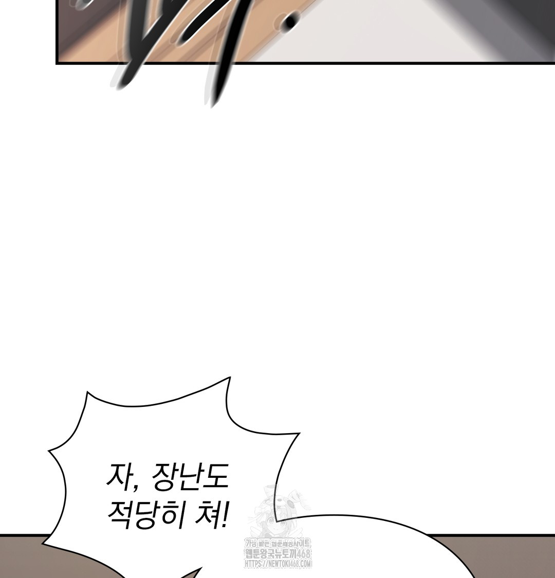 The Circumstances of Unrequited Love Raw - Chapter 5 Page 43