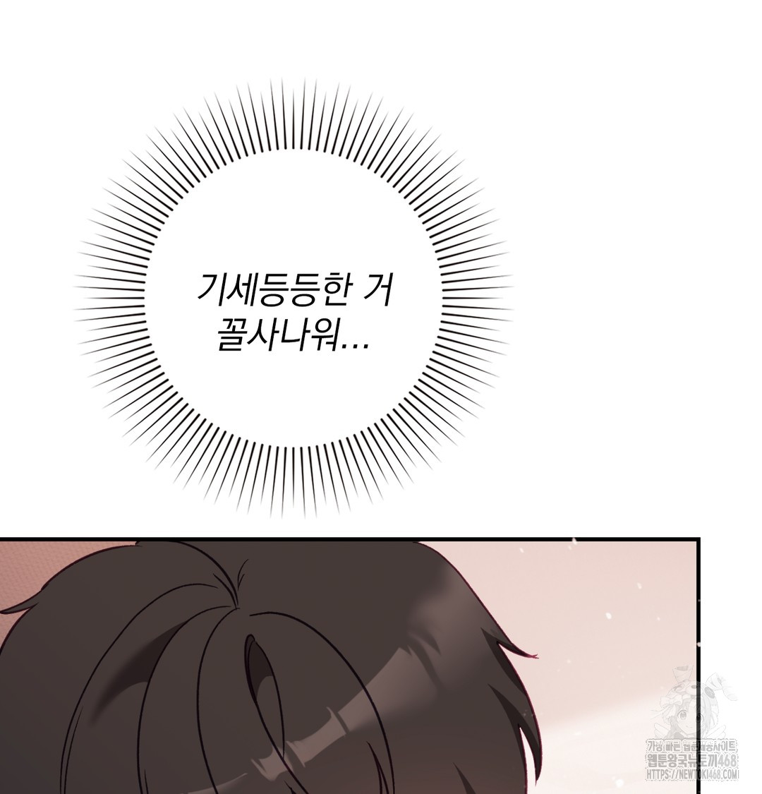 The Circumstances of Unrequited Love Raw - Chapter 6 Page 17