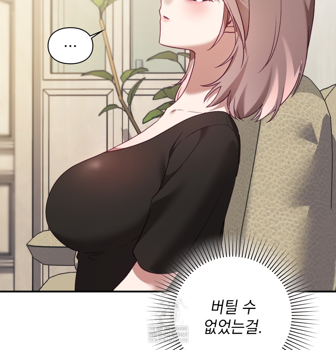 The Circumstances of Unrequited Love Raw - Chapter 7 Page 17