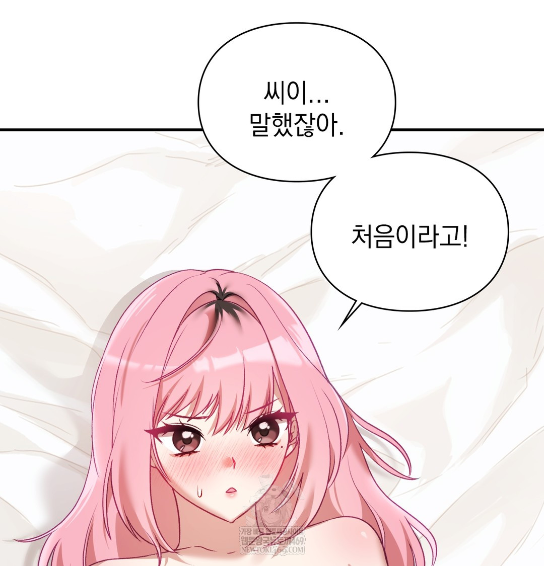 The Circumstances of Unrequited Love Raw - Chapter 7 Page 39