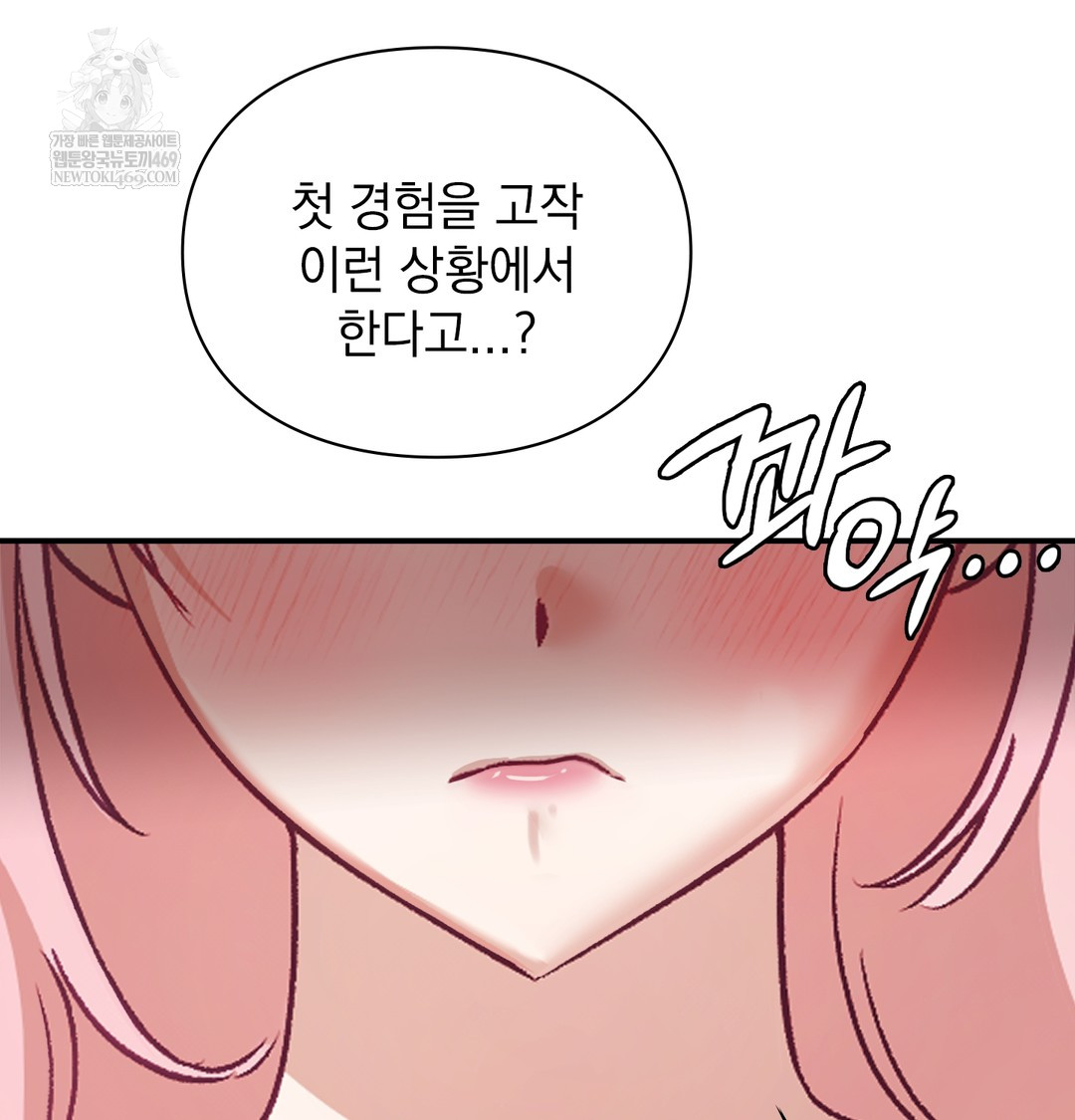 The Circumstances of Unrequited Love Raw - Chapter 7 Page 56