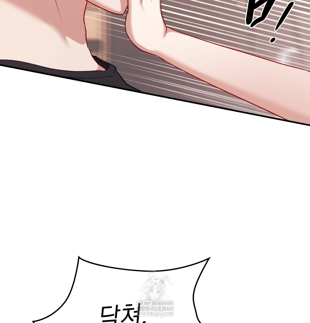 The Circumstances of Unrequited Love Raw - Chapter 7 Page 59