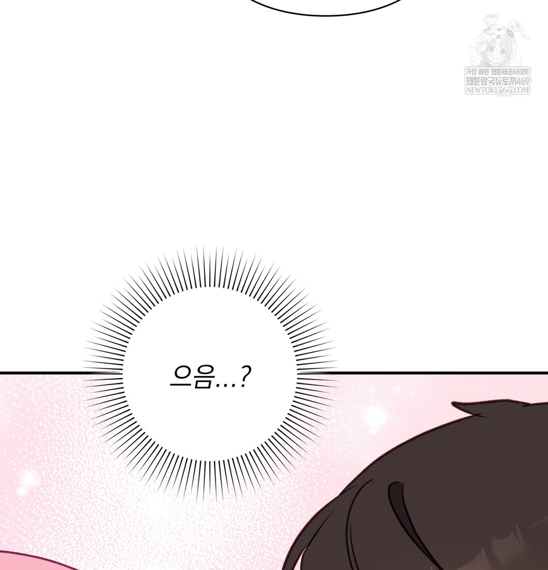 The Circumstances of Unrequited Love Raw - Chapter 8 Page 26