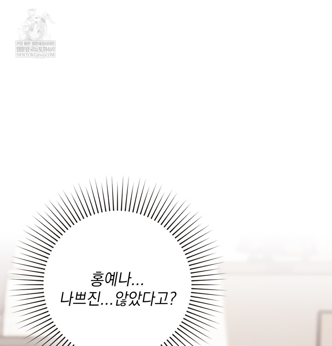 The Circumstances of Unrequited Love Raw - Chapter 8 Page 49