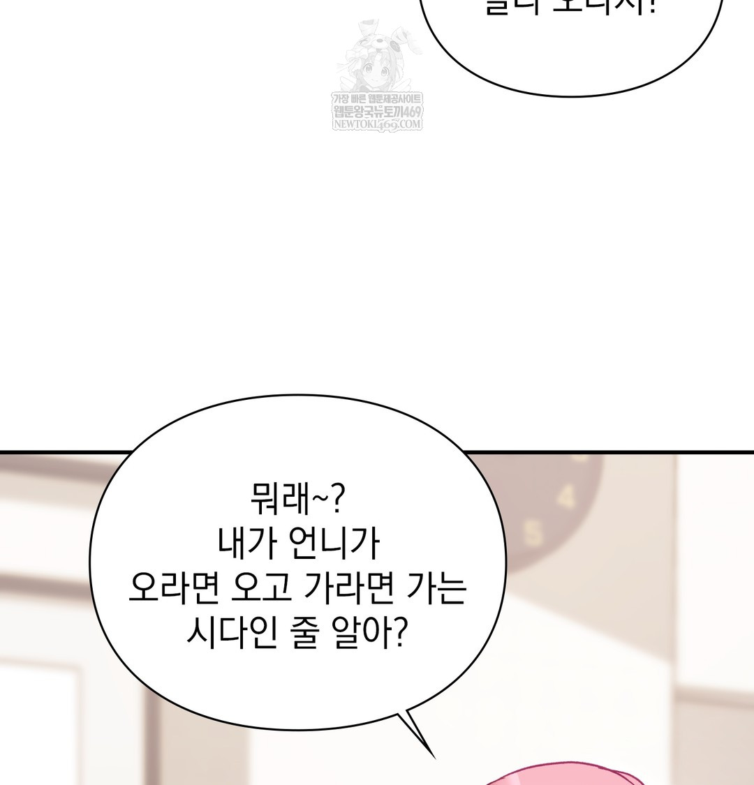 The Circumstances of Unrequited Love Raw - Chapter 8 Page 63