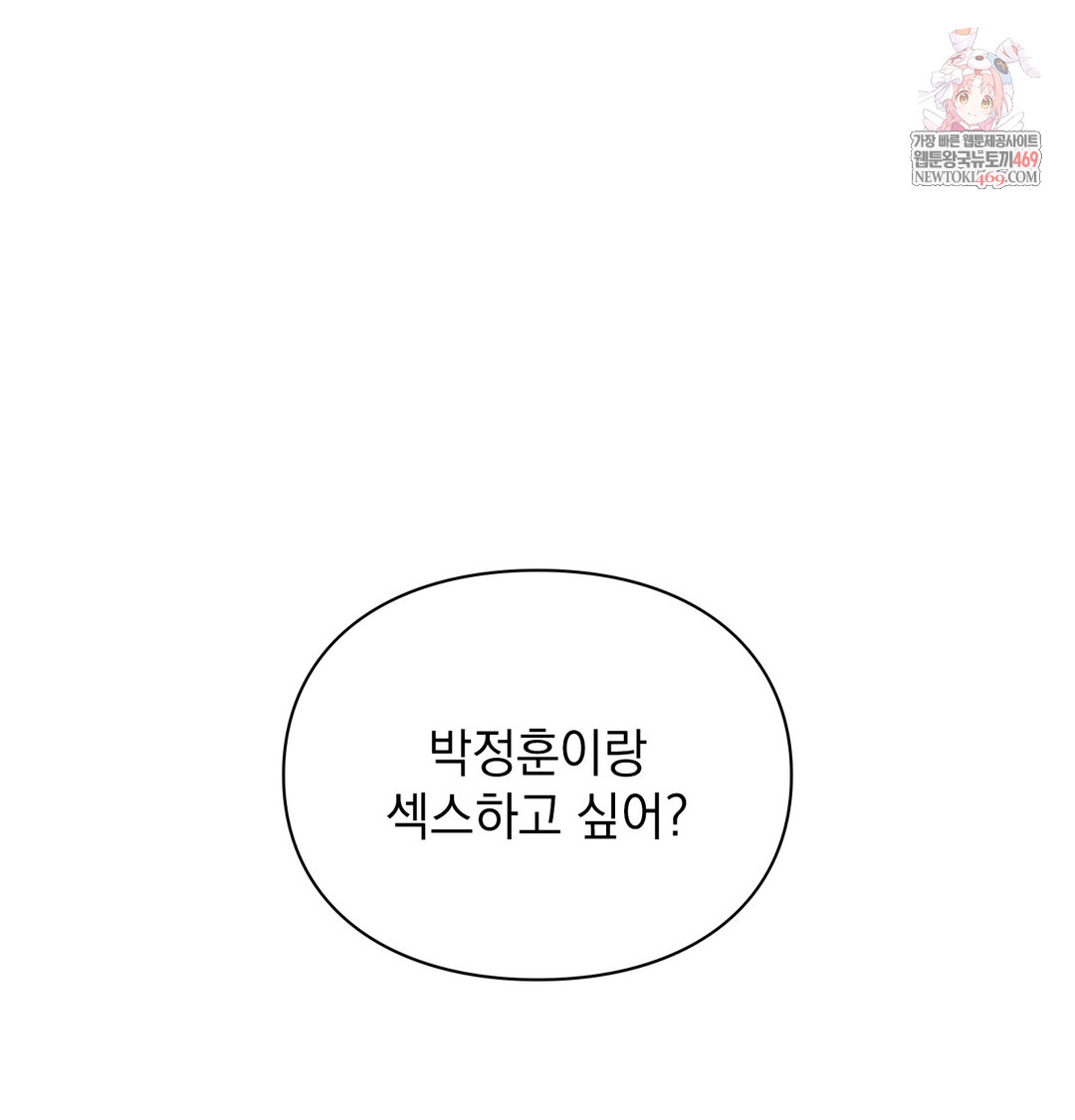 The Circumstances of Unrequited Love Raw - Chapter 9 Page 1