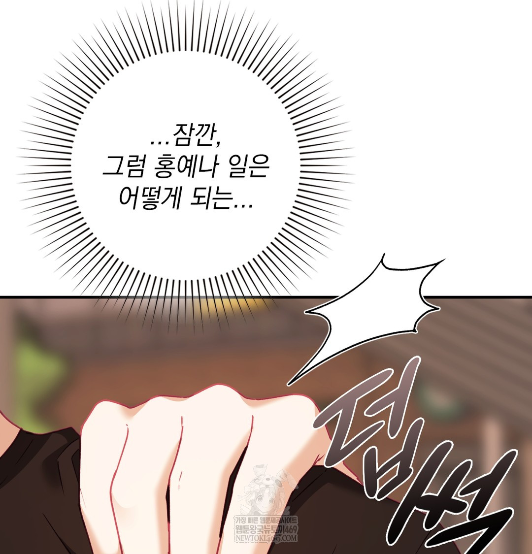 The Circumstances of Unrequited Love Raw - Chapter 9 Page 114