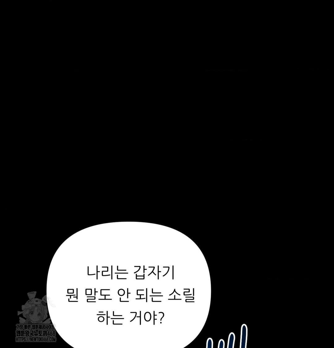 Happily Forever After Raw - Chapter 1 Page 107