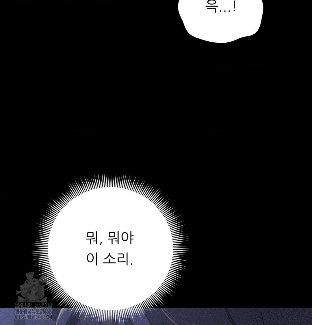 Happily Forever After Raw - Chapter 1 Page 123