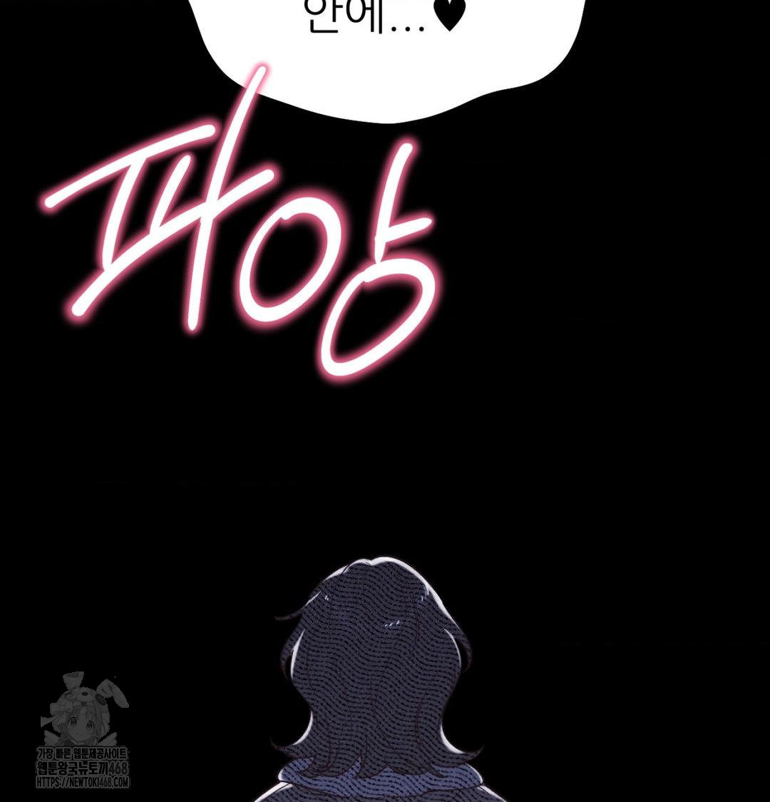 Happily Forever After Raw - Chapter 1 Page 141