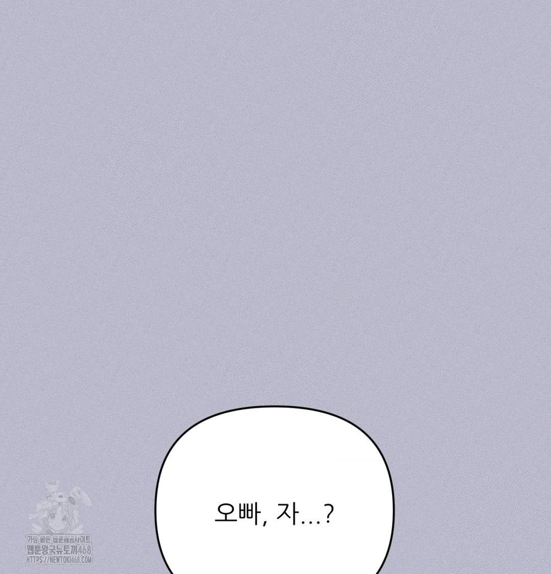 Happily Forever After Raw - Chapter 1 Page 155