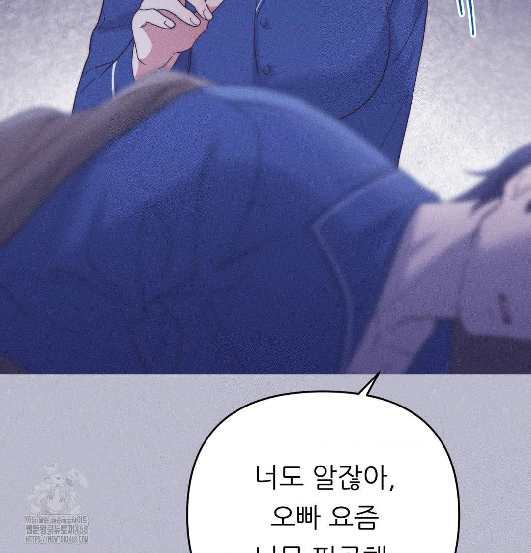 Happily Forever After Raw - Chapter 1 Page 161