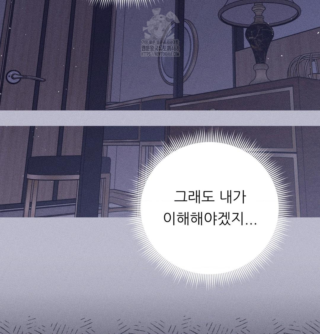 Happily Forever After Raw - Chapter 1 Page 165