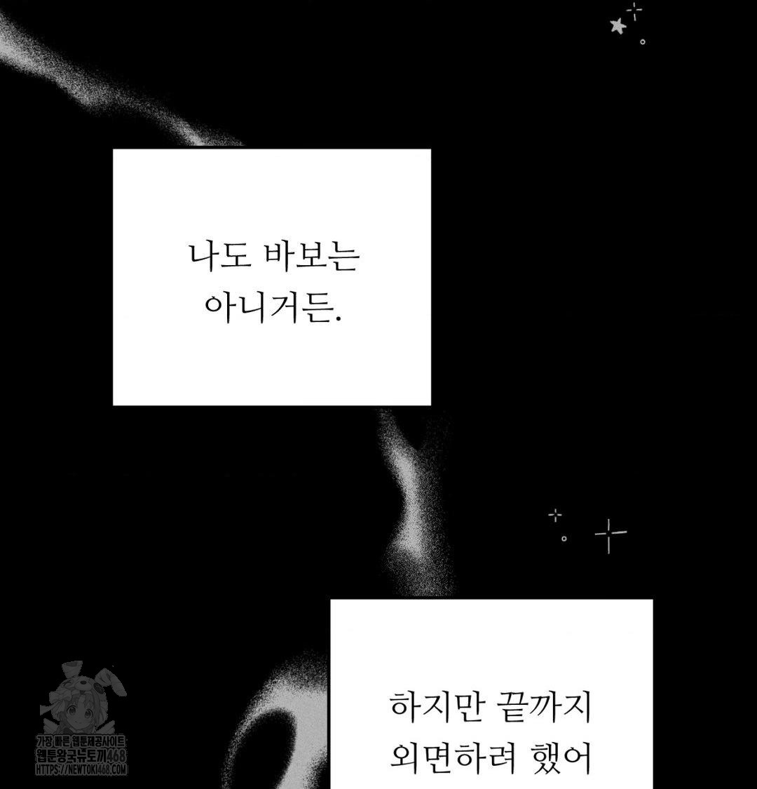 Happily Forever After Raw - Chapter 1 Page 167