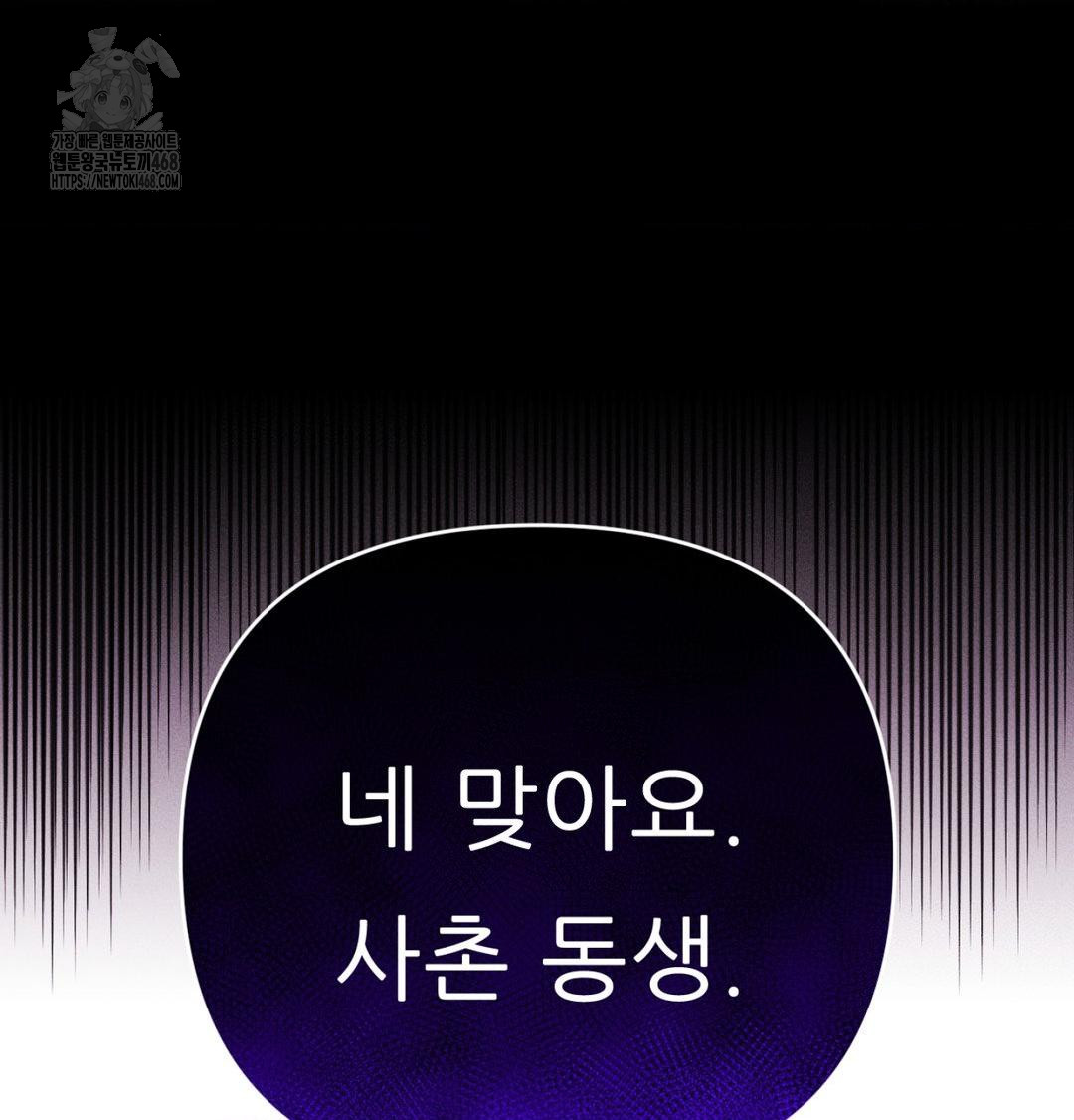 Happily Forever After Raw - Chapter 1 Page 189