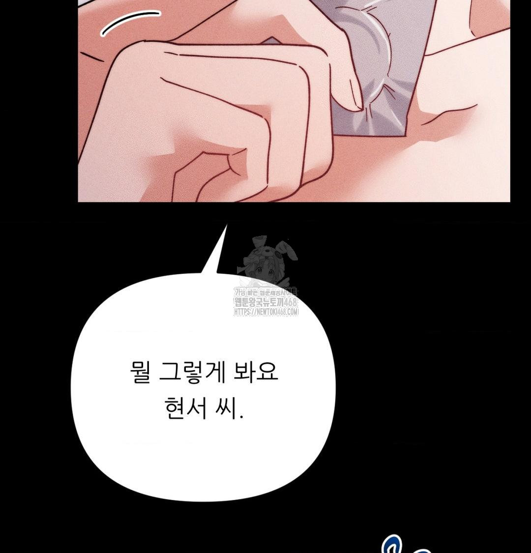 Happily Forever After Raw - Chapter 1 Page 52