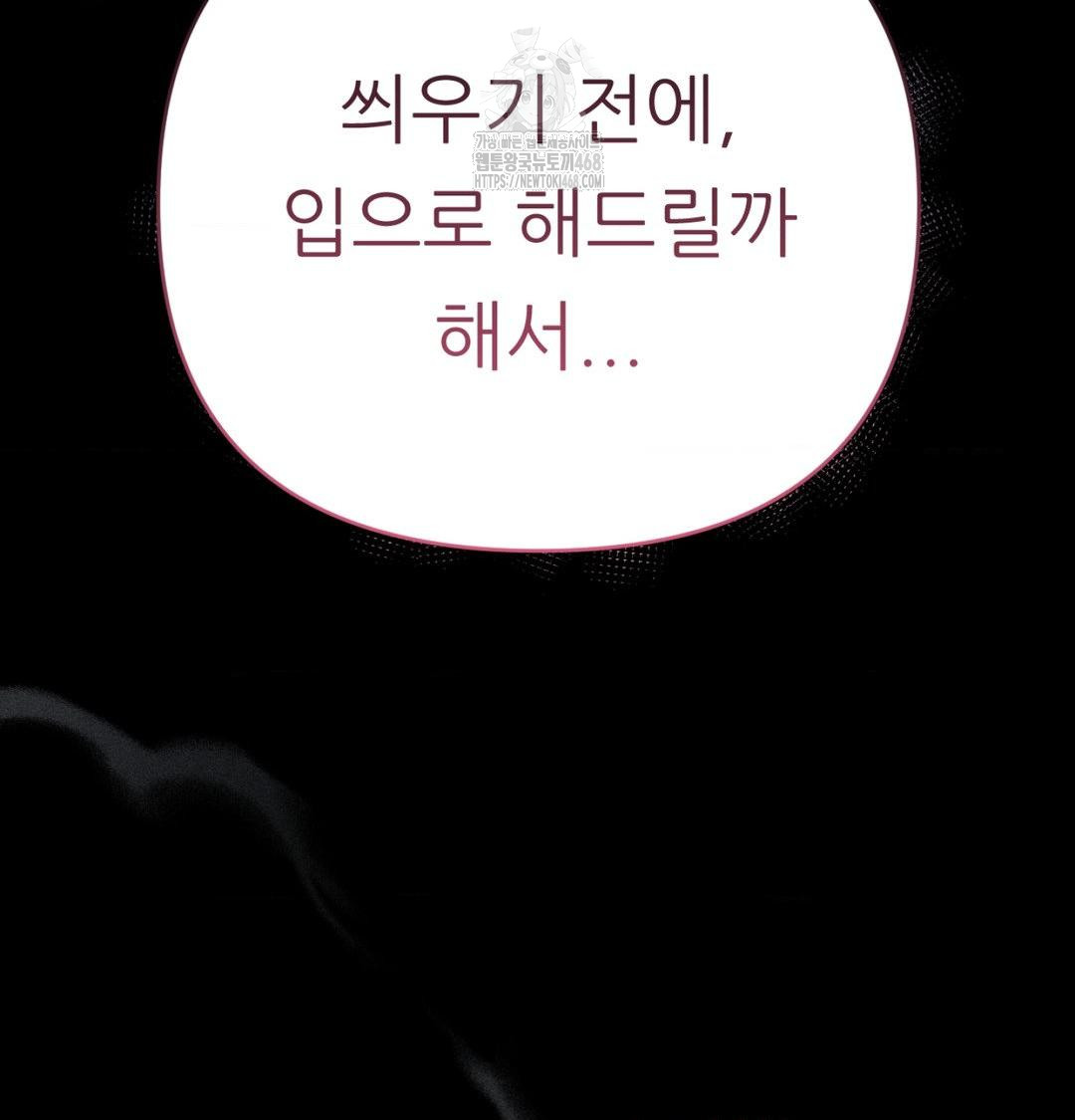 Happily Forever After Raw - Chapter 1 Page 56